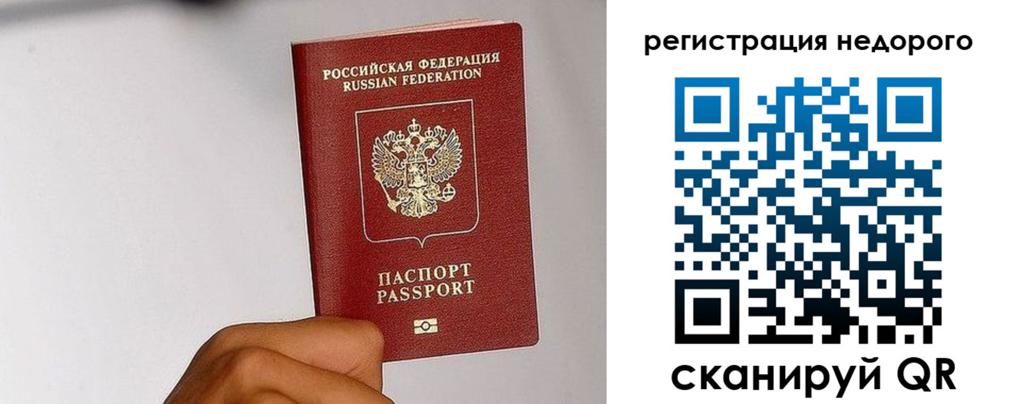 прописка 2025 в Приморско-Ахтарске