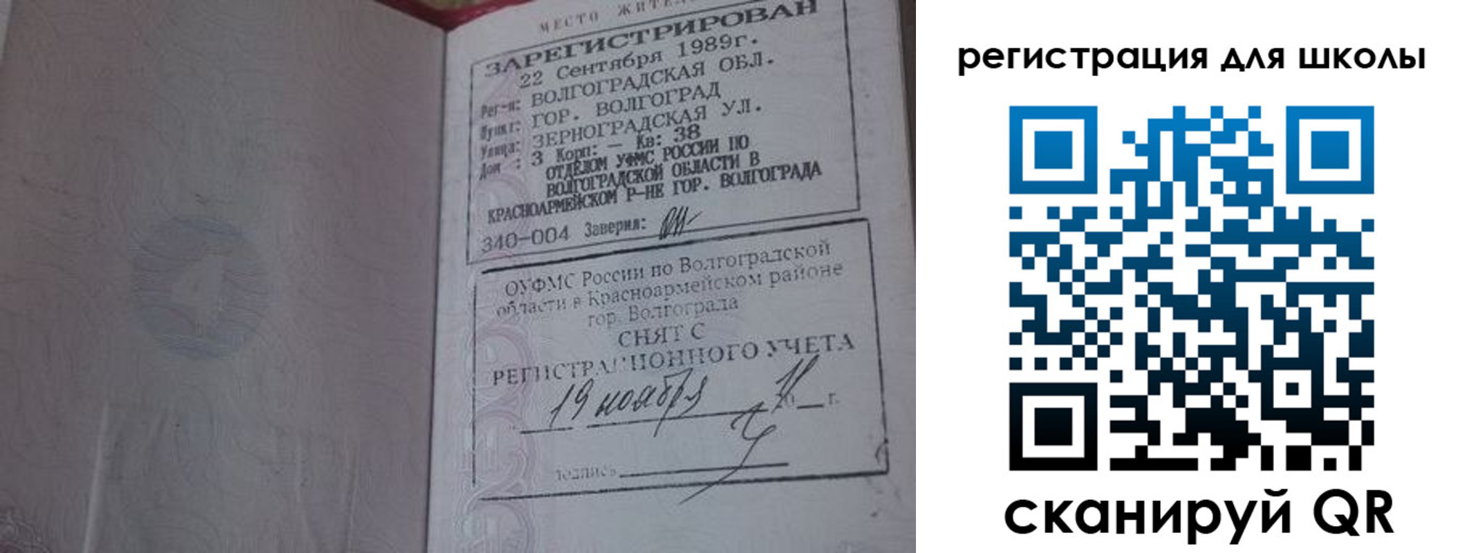 временная регистрация законно в Приморско-Ахтарске