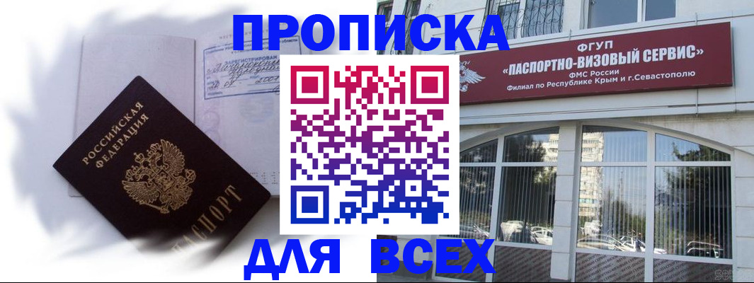 временная регистрация 2025 в Приморско-Ахтарске
