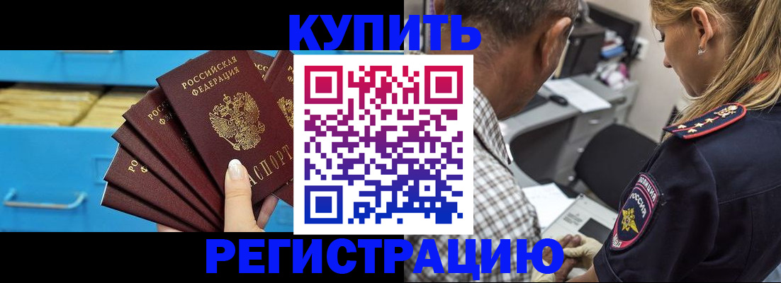 прописка для военкомата в Приморско-Ахтарске