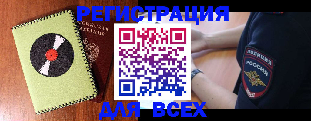 где прописаться в Приморско-Ахтарске