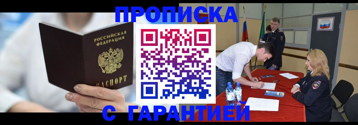 прописка для школы в Приморско-Ахтарске
