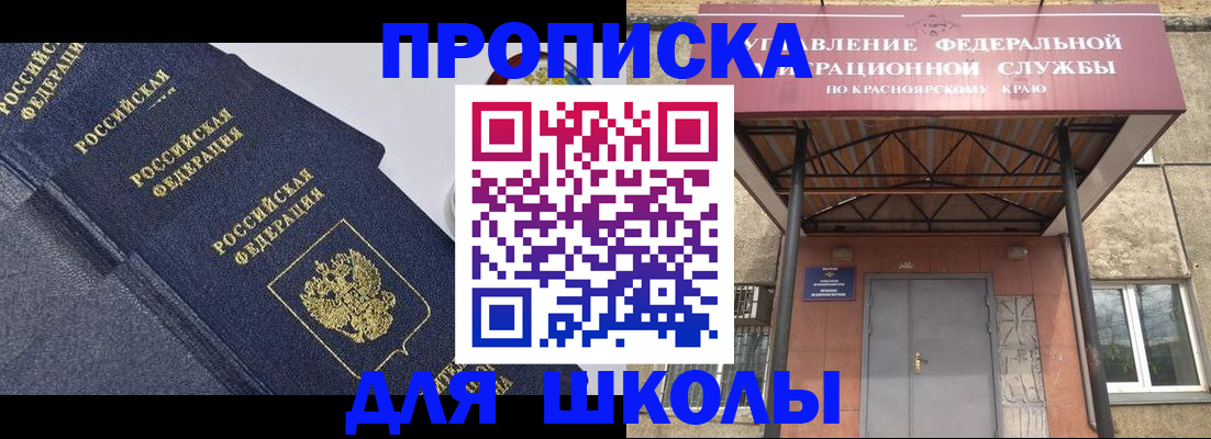временная регистрация гарантия в Приморско-Ахтарске