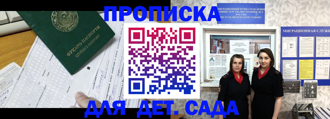 временная регистрация в квартире в Приморско-Ахтарске