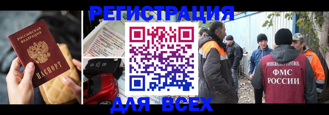 прописка для военкомата в Приморско-Ахтарске