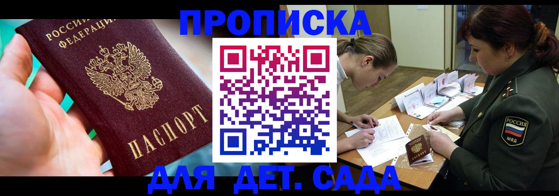 временная регистрация для всех в Приморско-Ахтарске