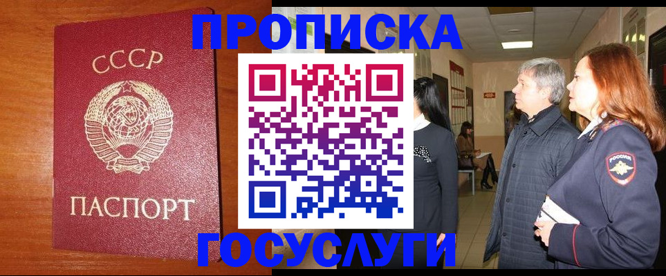 прописка иностранных граждан в Приморско-Ахтарске